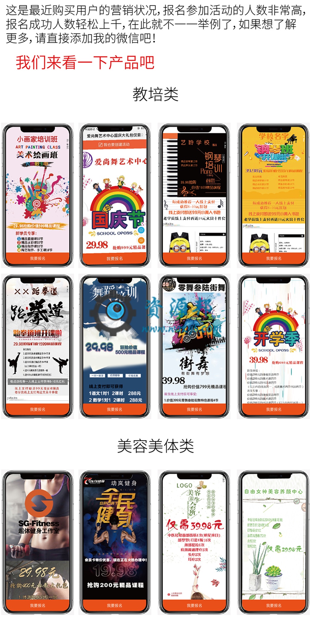 【微擎微赞模块】红包拓客裂变活动V1.4.11，修复自定义采集信息的订单导出无用户信息插图10