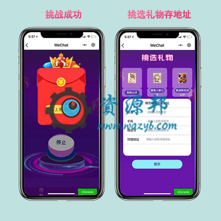 【微擎小程序】挑战十秒小程序V1.4.0全开源解密版，修复挑战次数BUG插图5