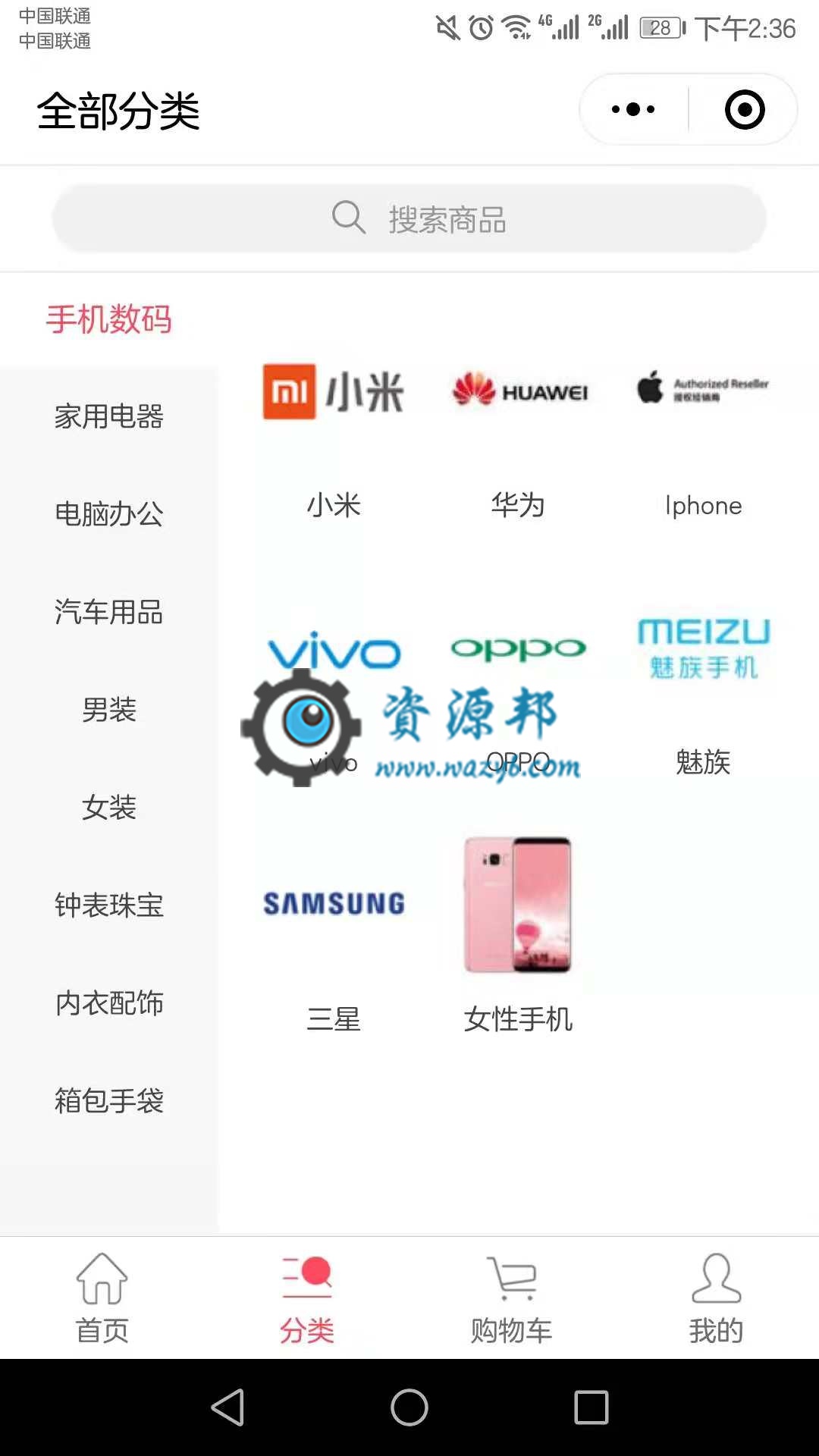 基于ThinkPHP5框架开发的多用户小程序商城PHP源码，支持多商户入驻，支持三级分销插图1