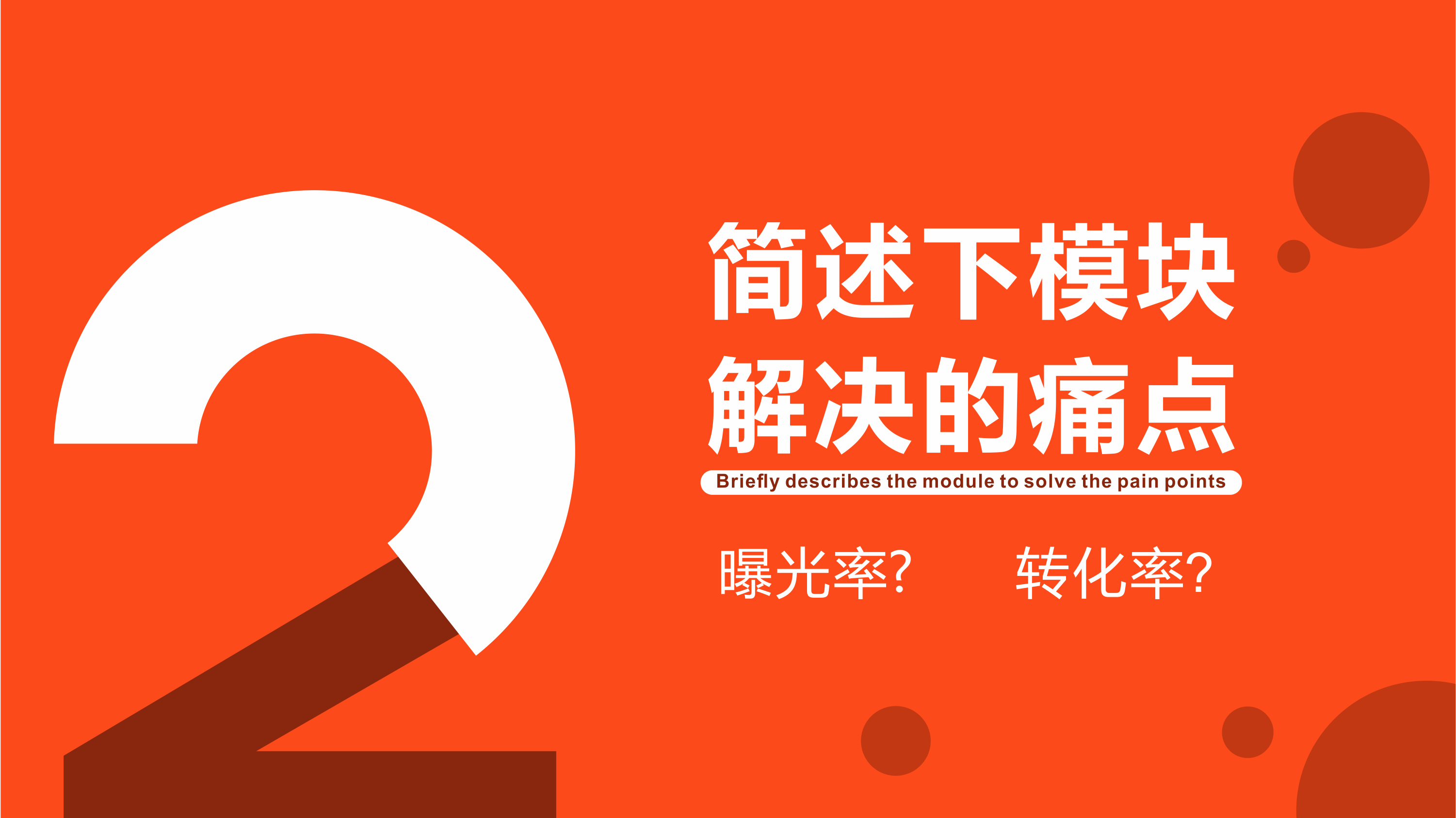 【微擎微赞模块】一秒广告V1.6.8微擎原版打包，调整读取规则兼容微信文章的调整插图10
