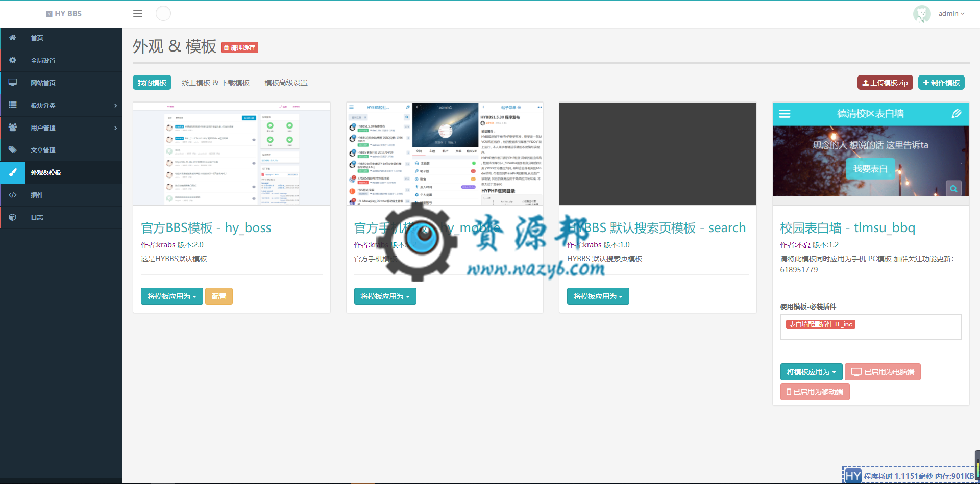 最新漂亮自适应响应式校园表白墙网站PHP源码插图7