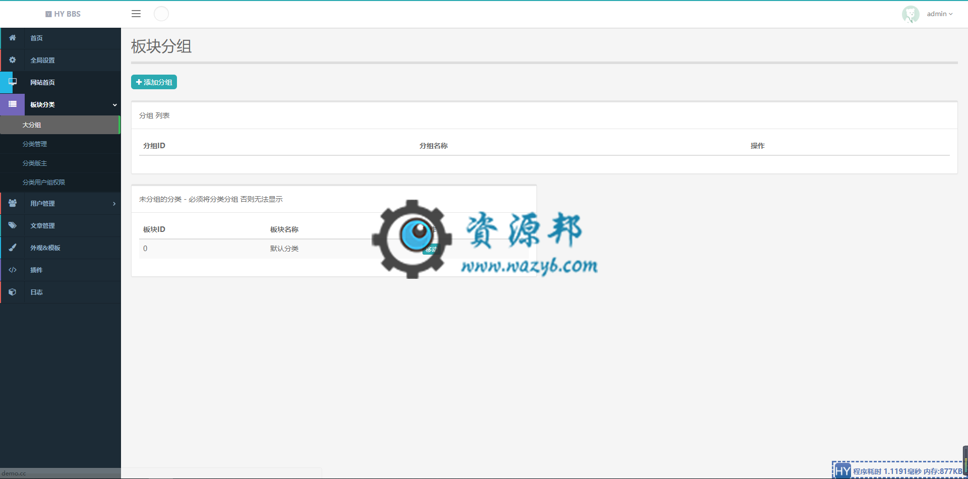最新漂亮自适应响应式校园表白墙网站PHP源码插图5