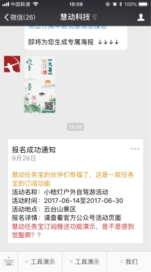 【微擎微赞模块】慧动模板消息群发宝V1.5.1微擎模块原版打包，新增的订阅功能可以新建N个订阅组插图1