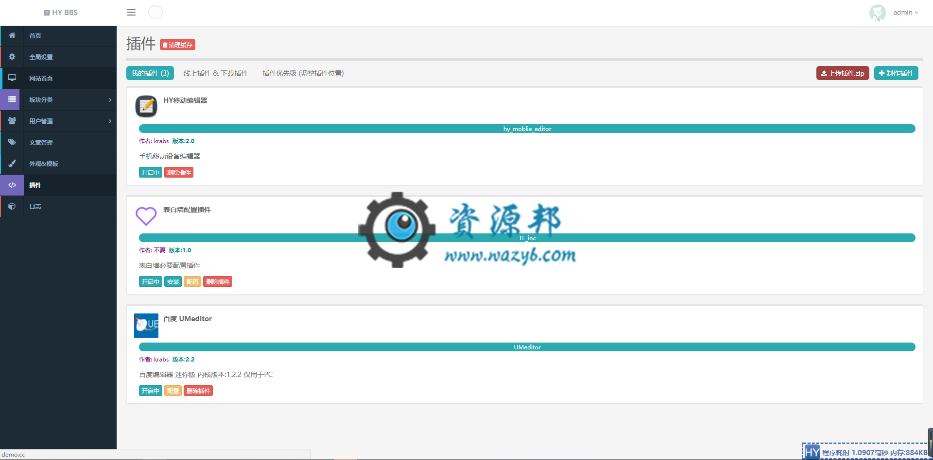 最新漂亮自适应响应式校园表白墙网站PHP源码插图3