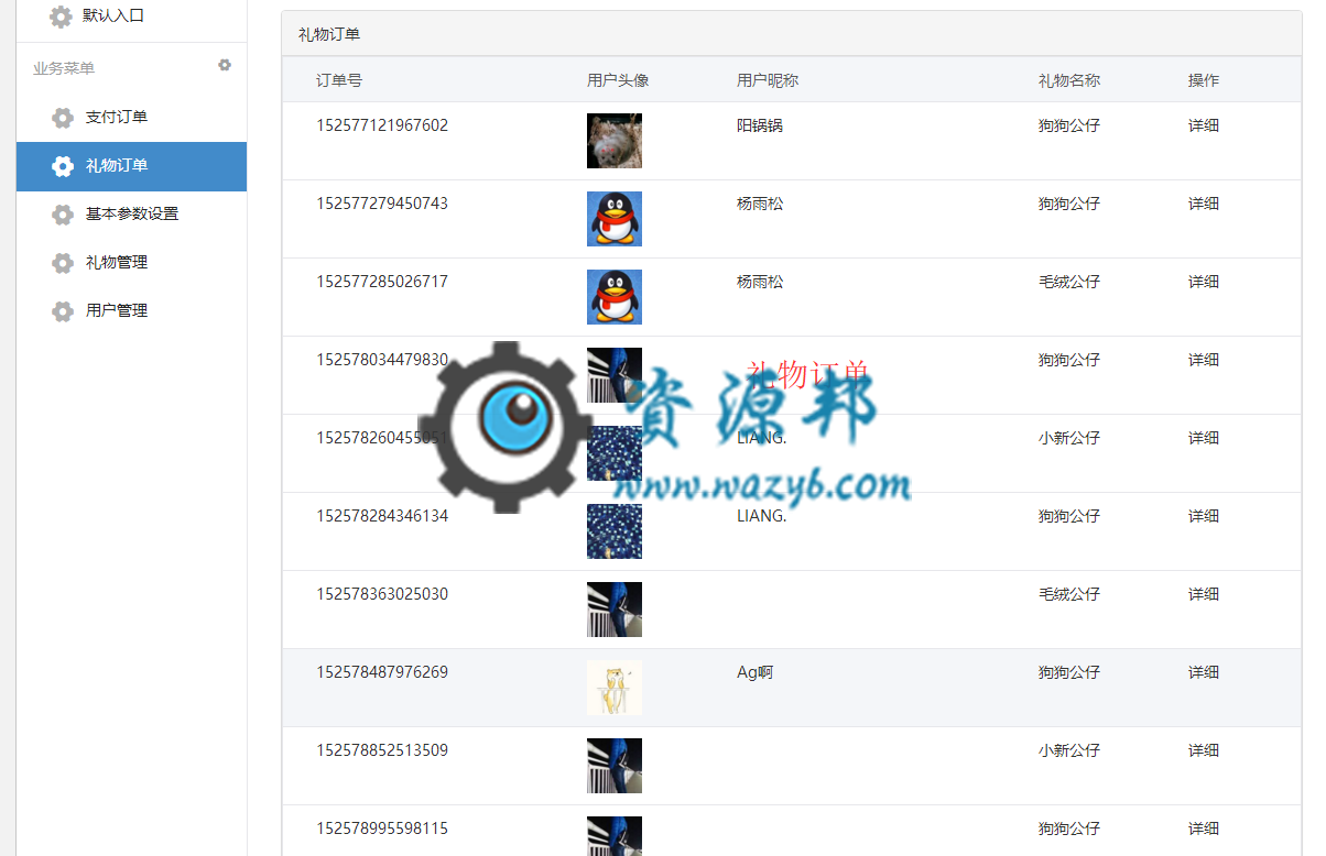 【微擎小程序】挑战十秒小程序V1.4.0全开源解密版，修复挑战次数BUG插图9
