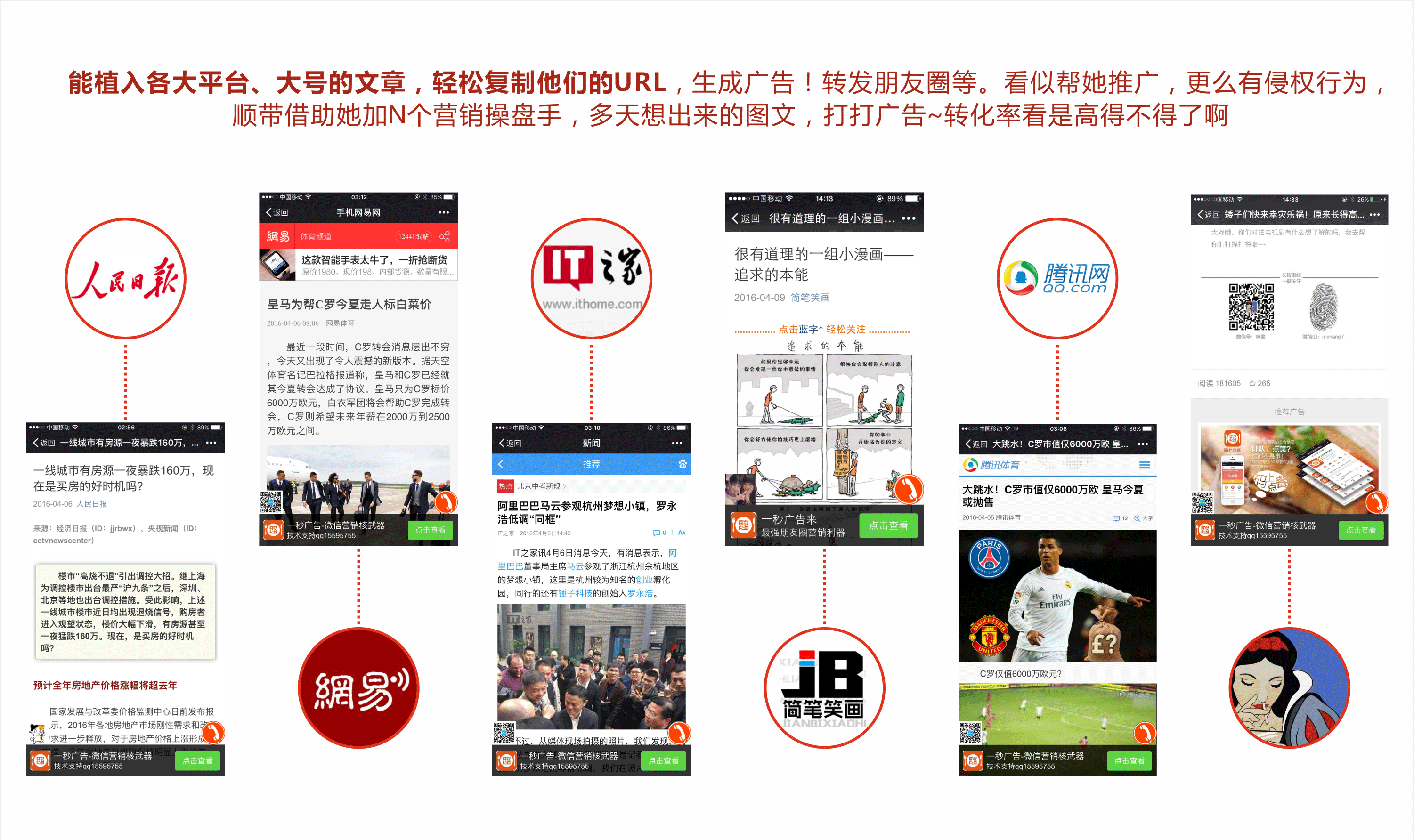 【微擎微赞模块】一秒广告V1.6.8微擎原版打包，调整读取规则兼容微信文章的调整插图13