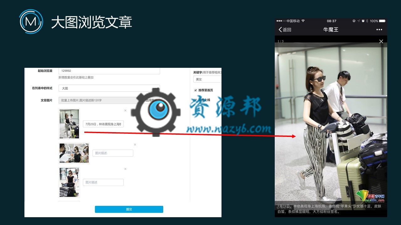 【微擎微赞模块】新闻资讯V4.54微擎原版打包，防今日头条的新闻资讯模块插图9
