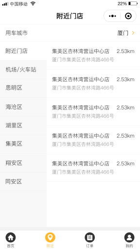 【微擎小程序】柚子租车小程序V1.2.5前后端完整源码，新增下单时填写用户信息插图3