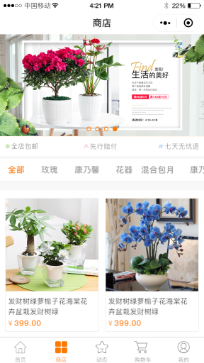 【微擎小程序】柚子门店微商城小程序V1.1.7前后端完整源码，增加到店支付余额支付插图3