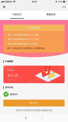 【微擎微赞模块】抖抖赢口红H5公众号版V2.1.0微擎原版打包，新增第四方支付码支付插图3