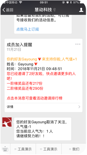 【公众号应用】慧动矩阵任务宝V2.9.2无限多开版，更新部分扫码不增加人气值问题插图2