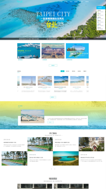 【微擎微赞模块】柚子旅游PC企业官网V1.0.5微擎原版打包，响应式案例展示旅游官网插图1