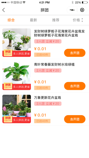 【微擎小程序】柚子门店微商城小程序V1.1.7前后端完整源码，增加到店支付余额支付插图5
