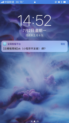 【公众号+小程序】全网智能客服平台V5.3.0完整安装包+消息授权插件+小程序前端，支持公众号小程序消息发送到个人微信插图5