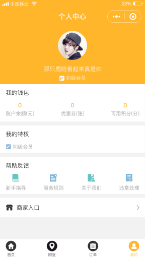 【微擎小程序】柚子租车小程序V1.2.5前后端完整源码，新增下单时填写用户信息插图5