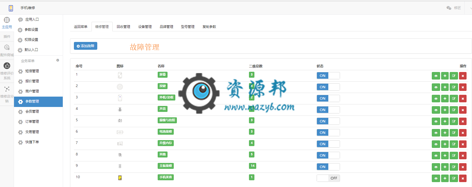 【微擎小程序】维修店小程序V3.8.3小程序+公众号双端源码，维修字眼可设置成自定义，如不自定义则默认显示维修插图9