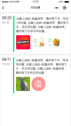 【微擎小程序】农业众筹投资V1.0.7全开源解密版，智慧农场小程序认购众筹插件插图5