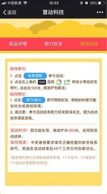 【公众号应用】慧动助力宝V1.3.3正版源码打包，新增判断如没有生成media_id，那么在海报页面重新生成一次，并显示生成错误的提示插图4
