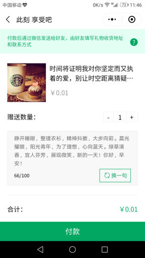 【微擎小程序】月牙堂礼品卡小程序V6.0.4前后端完整源码，修复时间显示插图4