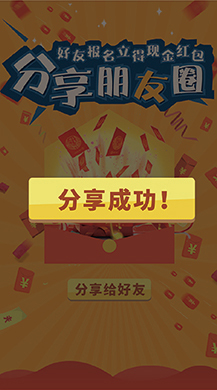【微擎微赞模块】红包拓客裂变活动V1.4.11，修复自定义采集信息的订单导出无用户信息插图4