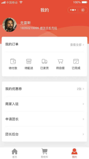 【微擎小程序】柚子社区团购小程序V1.2.4全开源解密版，修复开启远程附件后分销海报生成时没背景图片插图7
