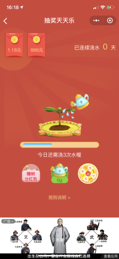 【微擎小程序】抽奖天天乐小程序V1.3.3全开源解密版，领红包快速吸粉小程序源码插图3