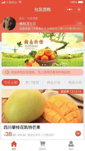 【微擎小程序】柚子社区团购小程序V1.2.4全开源解密版，修复开启远程附件后分销海报生成时没背景图片插图4