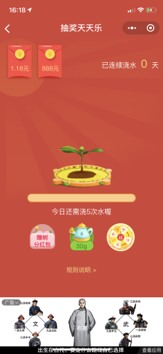 【微擎小程序】抽奖天天乐小程序V1.3.3全开源解密版，领红包快速吸粉小程序源码插图4