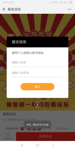 【微擎微赞模块】锦鲤报名分享V6.4.3全开源解密版，订单增加了批量退款功能，内测这个功能插图2