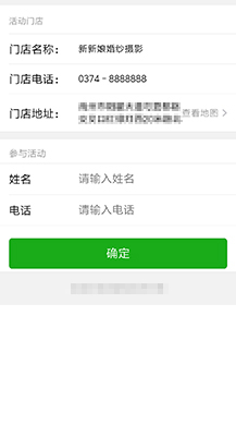 【微擎微赞模块】领取卡券V1.1.2微擎模块原版打包，领取时间按24小时制显示插图2