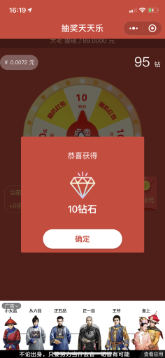 【微擎小程序】抽奖天天乐小程序V1.3.3全开源解密版，领红包快速吸粉小程序源码插图5