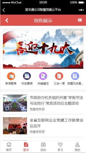 【公众号+小程序】智慧党建云平台V4.0.7党建小程序，资讯增加上传视频功能插图3