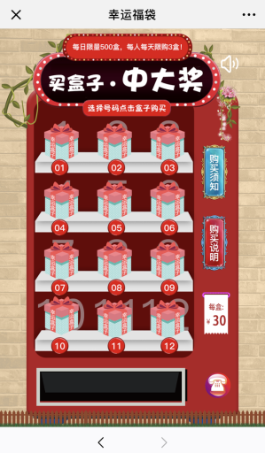 【微擎微赞模块】抖音幸运福袋机V2.1.5公众号H5版包更新，新增代理入群功能，此功能可以把用户吸引到群里，让代理去推广插图1