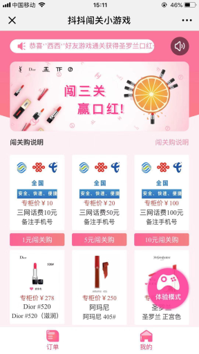 【微擎微赞模块】抖抖赢口红H5公众号版V2.1.0微擎原版打包，新增第四方支付码支付插图1