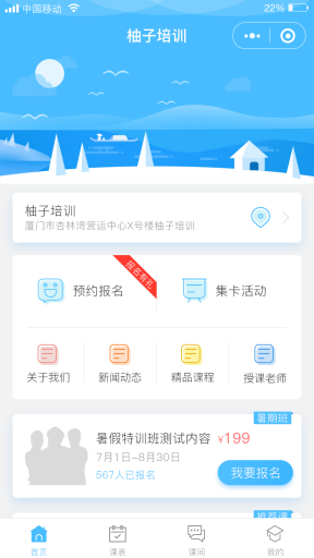 【微擎小程序】柚子培训教育小程序V1.1.11前后端完整源码，用户体验以及其他功能优化插图6