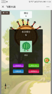 【微擎微赞模块】飞镖机V1.0.0全开源解密码版，H5飞镖机小游戏插图1