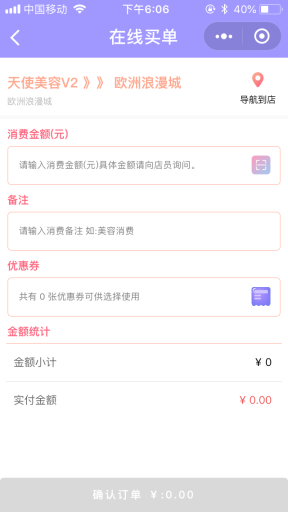 【微擎小程序】天使美容V2小程序V1.2.2前后端，优化店员列表自定义标题未定义插图4