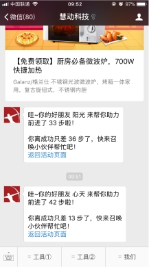 【公众号应用】慧动助力宝V1.3.3正版源码打包，新增判断如没有生成media_id，那么在海报页面重新生成一次，并显示生成错误的提示插图6
