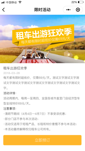 【微擎小程序】柚子租车小程序V1.2.5前后端完整源码，新增下单时填写用户信息插图6