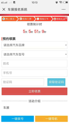 【微擎模块】车展拓客V1.0.6单活动版，修复文件不全的问题插图3