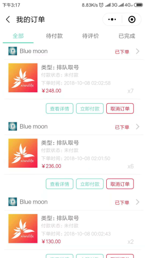 【微擎小程序】夕雾扫码点餐小程序V3.2.2全开源解密版前后端源码，微信自助点餐插图6