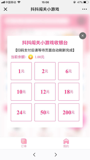 【微擎微赞模块】抖抖赢口红H5公众号版V2.1.0微擎原版打包，新增第四方支付码支付插图4