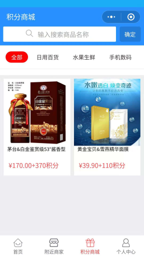 【微擎小程序】我买单联盟高级版小程序V4.0.16全开源解密版，代理商加入付款二维码插图5