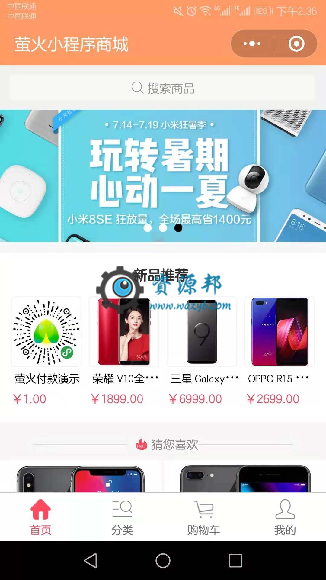 基于ThinkPHP5框架开发的多用户小程序商城PHP源码，支持多商户入驻，支持三级分销-Ai搜码网