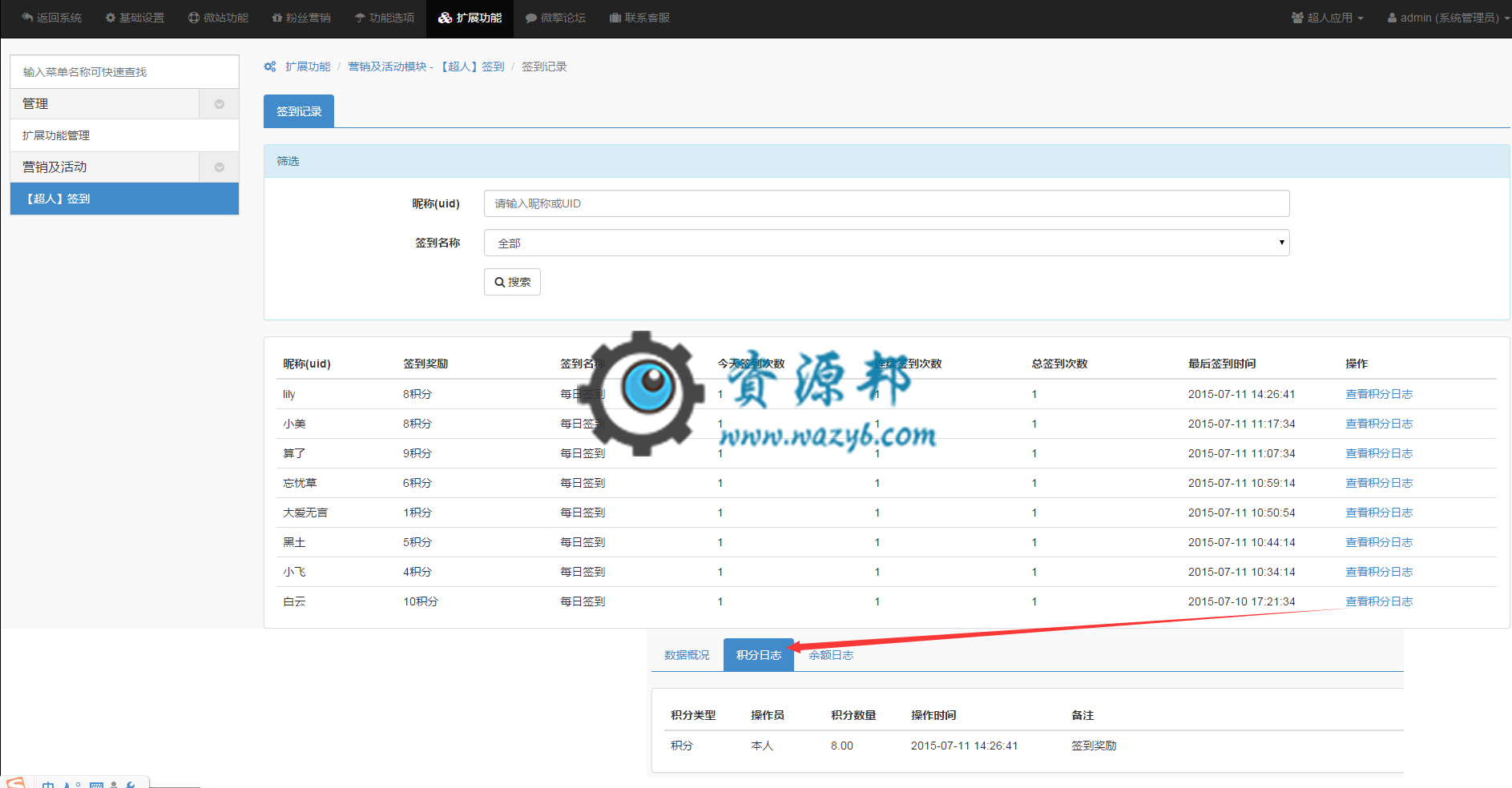 【微擎微赞模块】超人签到V6.0.24微擎原版完美使用，新增右侧悬浮按钮数自定义插图4