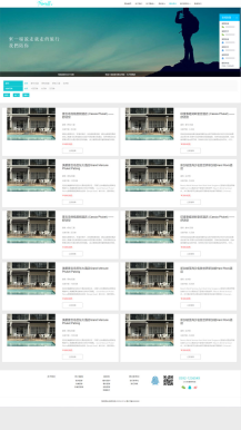 【微擎微赞模块】柚子旅游PC企业官网V1.0.5微擎原版打包，响应式案例展示旅游官网插图2