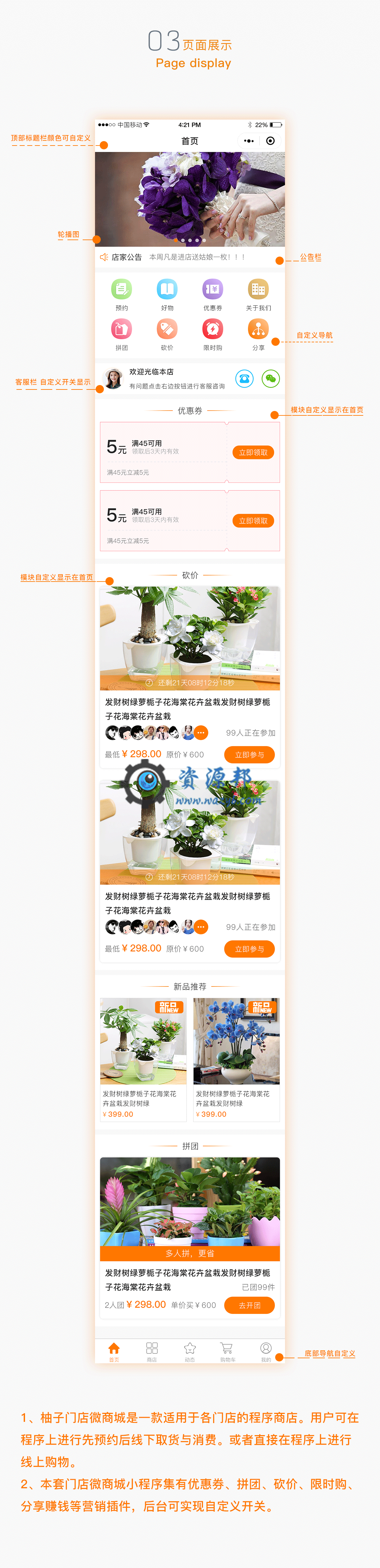 【微擎小程序】柚子门店微商城小程序V1.1.7前后端完整源码，增加到店支付余额支付插图8