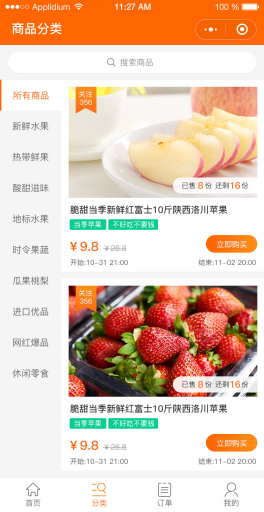 【微擎小程序】新零售社区团购小程序1.0.24全开源解密版，优化优惠券显示插图5