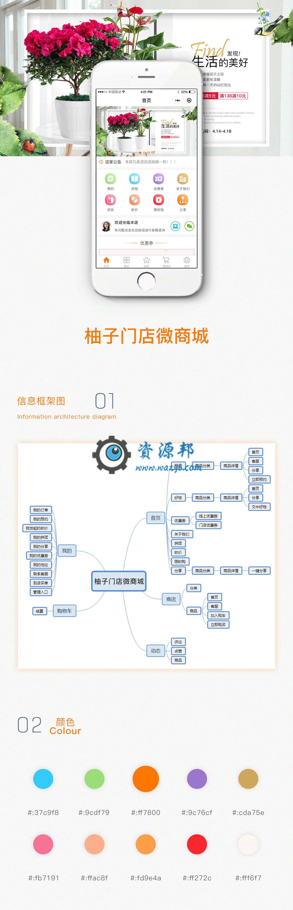 【微擎小程序】柚子门店微商城小程序V1.1.7前后端完整源码，增加到店支付余额支付插图7