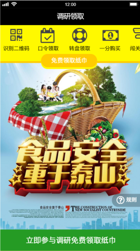 【微擎微赞模块】共享纸巾V1.5.8微擎模块原版打包，多种方式免费获取纸巾！！插图3